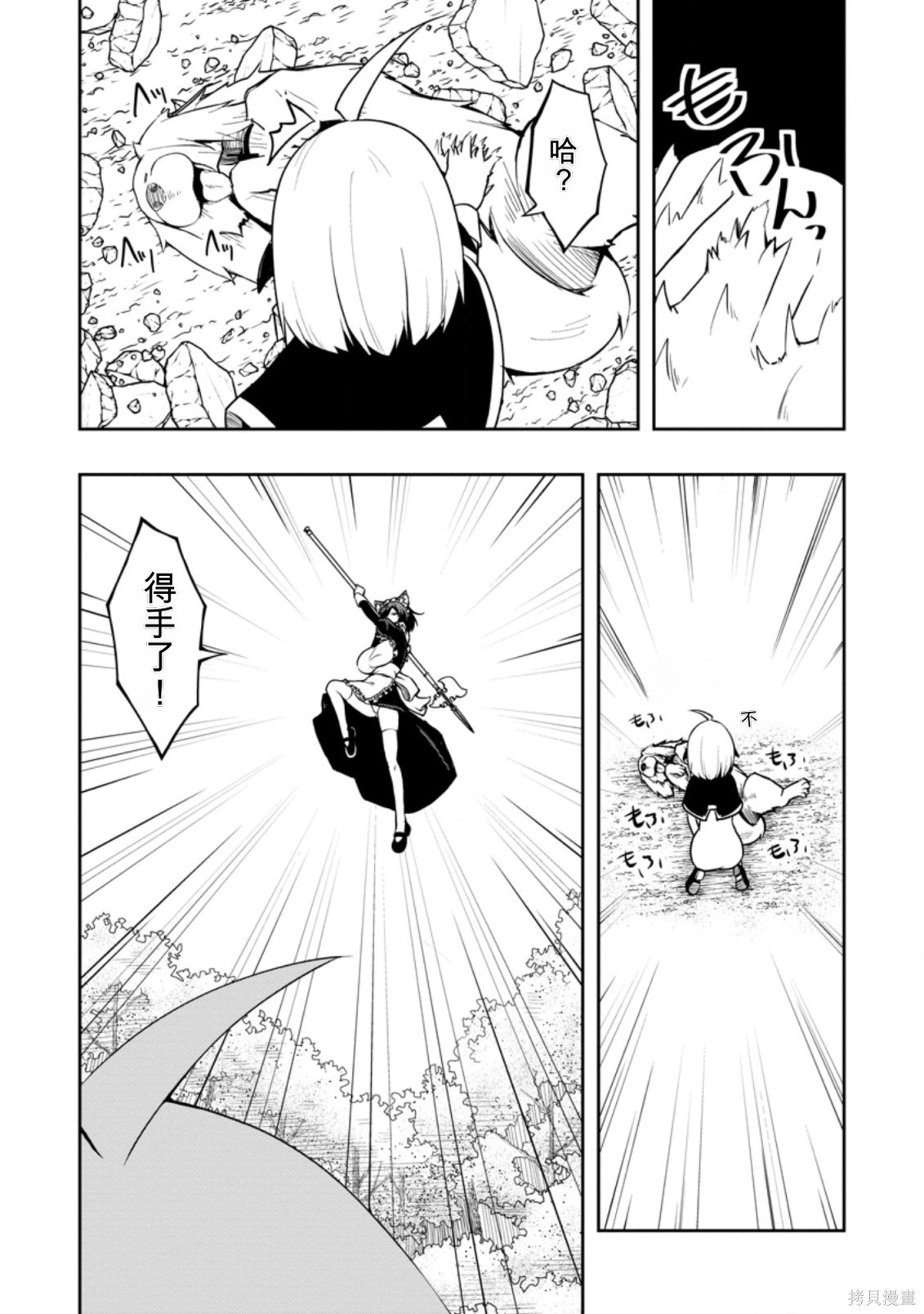 被反常规的英雄养育大的、常识外的魔法剑士第22话在线观看 - 第26张