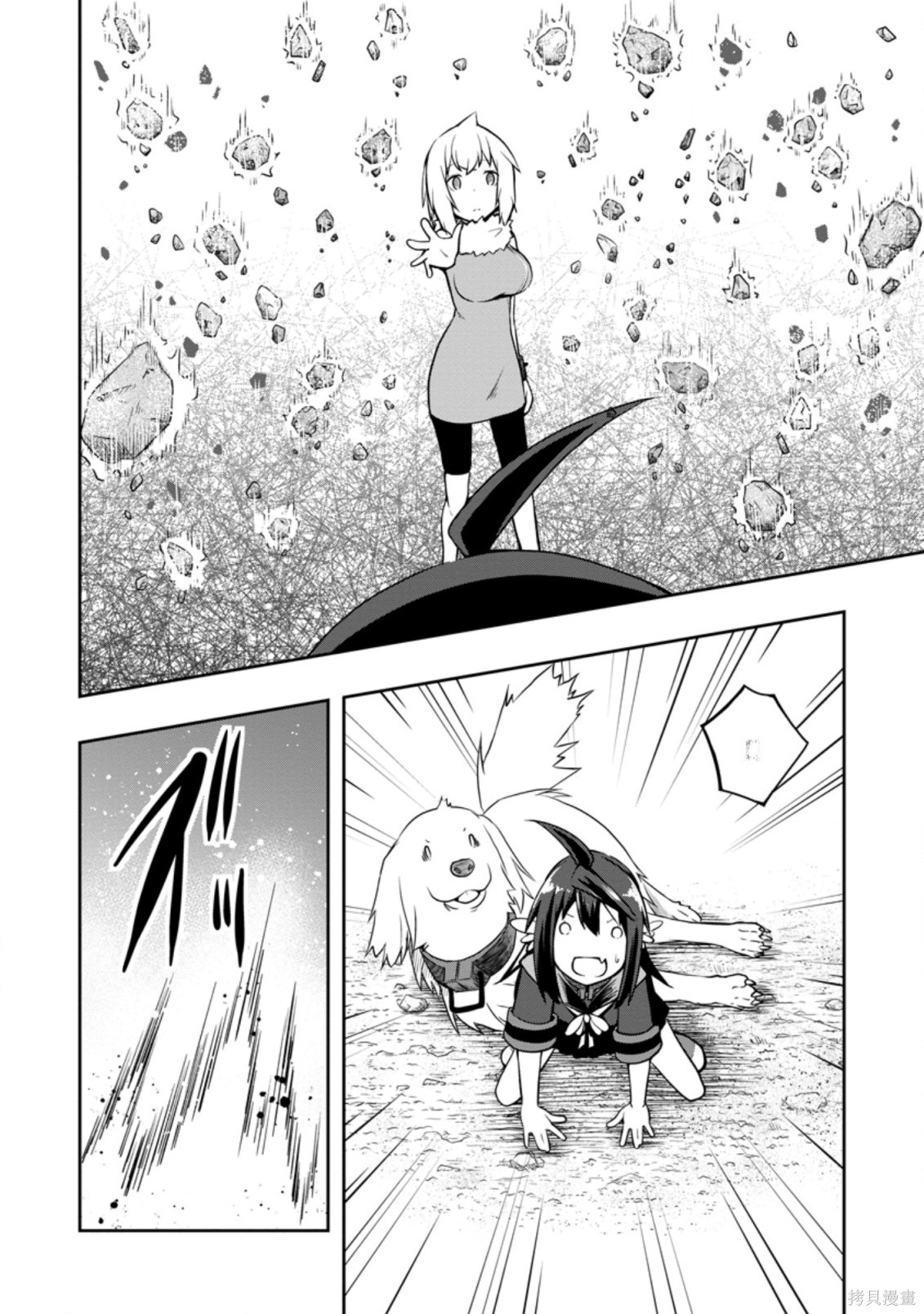 被反常规的英雄养育大的、常识外的魔法剑士第22话在线观看 - 第23张