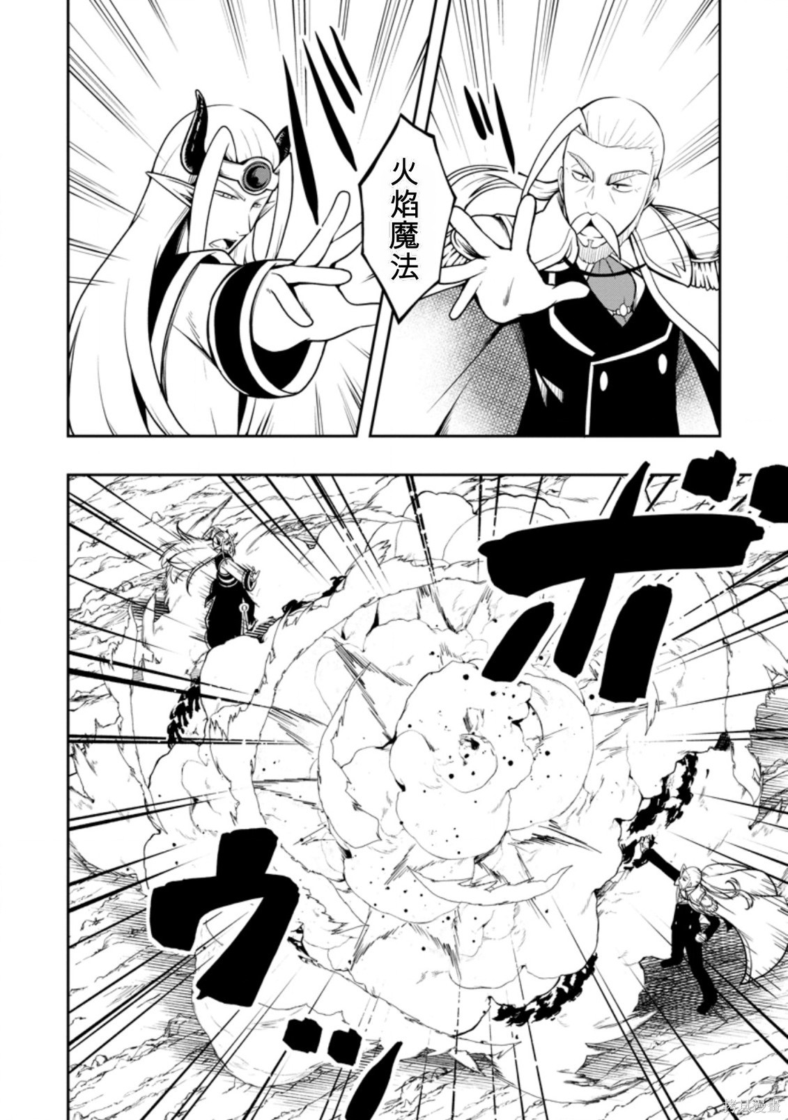 被反常规的英雄养育大的、常识外的魔法剑士第22话在线观看 - 第3张