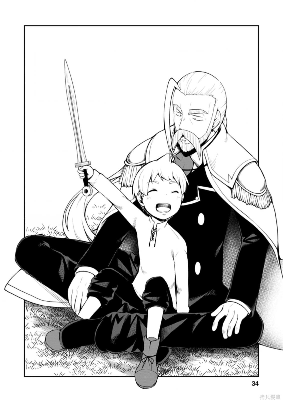 被反常规的英雄养育大的、常识外的魔法剑士第22话在线观看 - 第1张