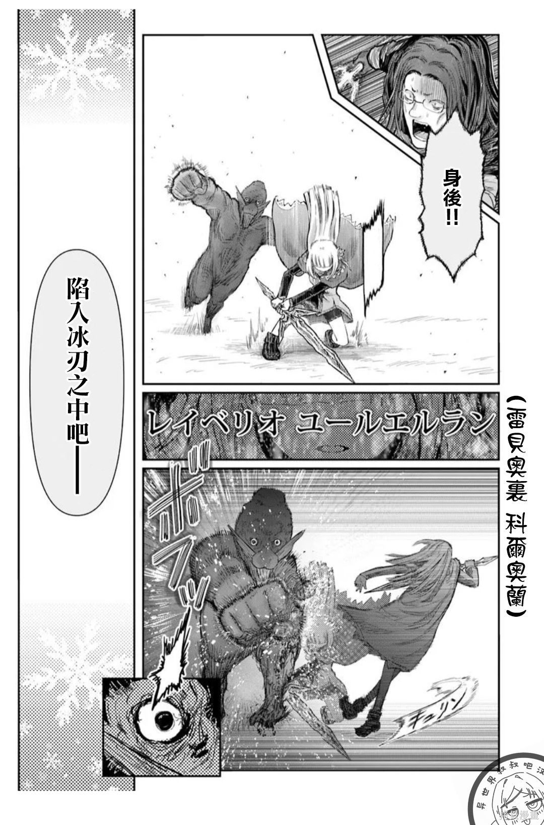 异世界叔叔第77话在线观看 - 第16张