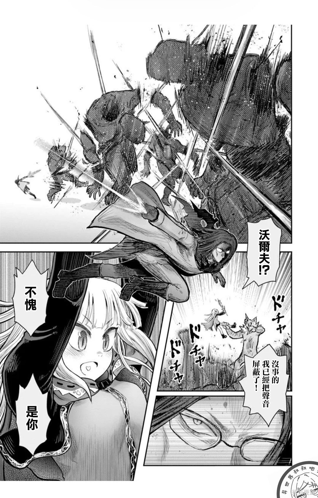 异世界叔叔第77话在线观看 - 第14张