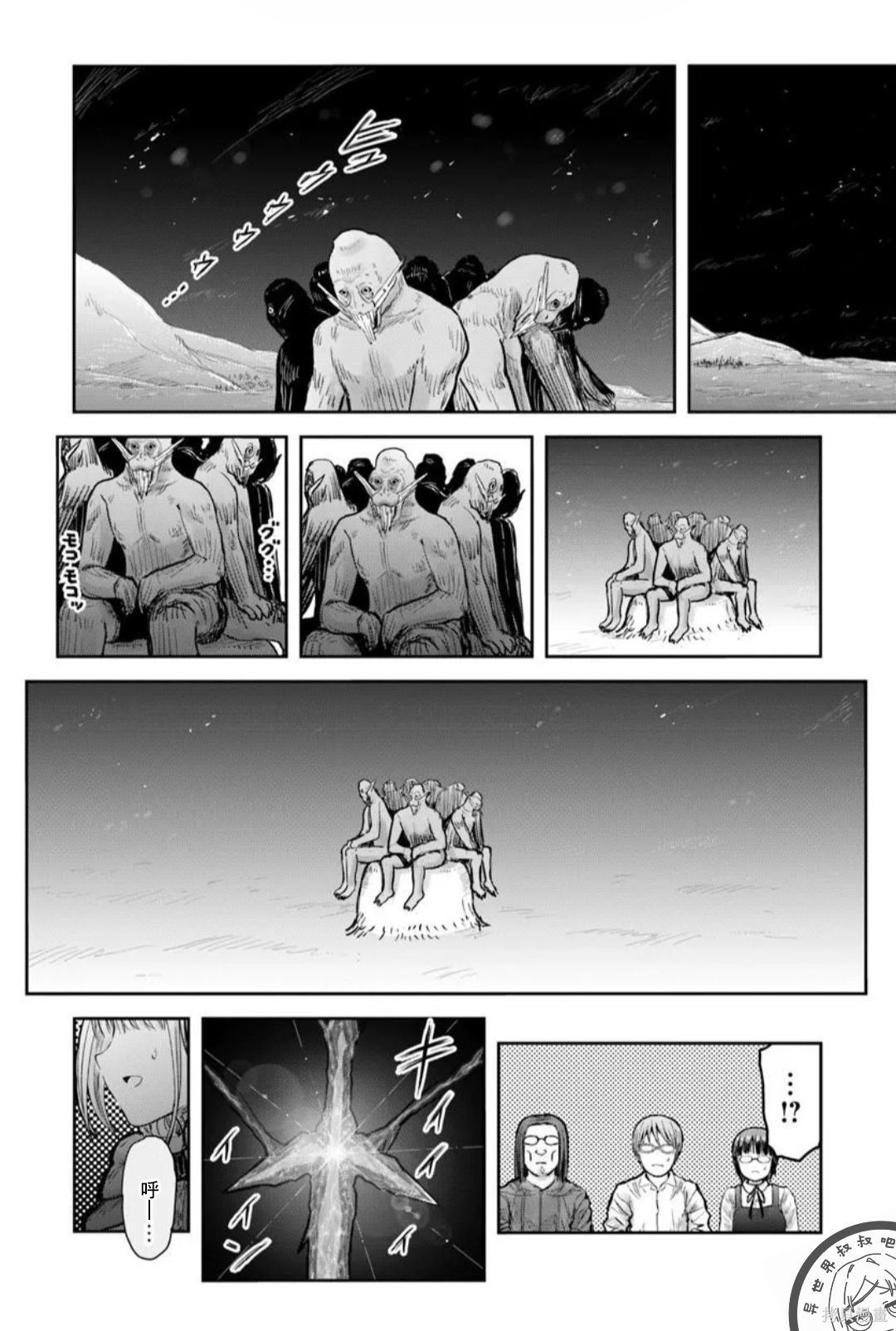 异世界叔叔第77话在线观看 - 第7张