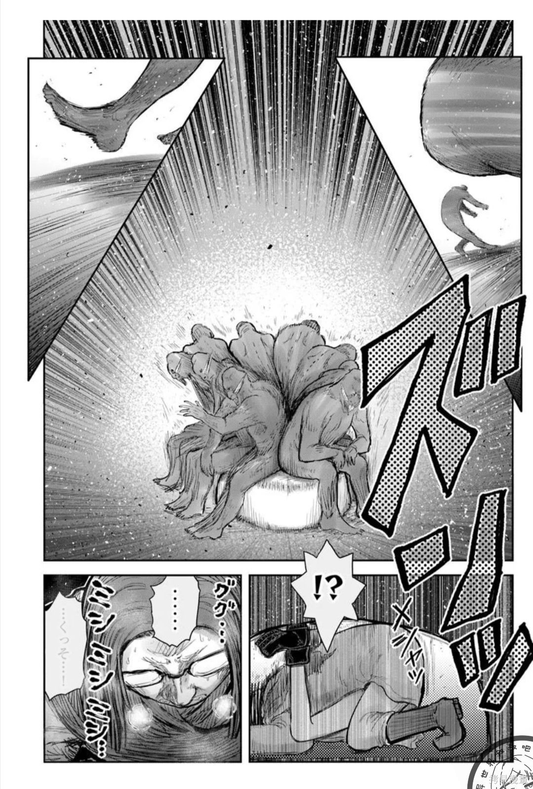 异世界叔叔第77话在线观看 - 第6张