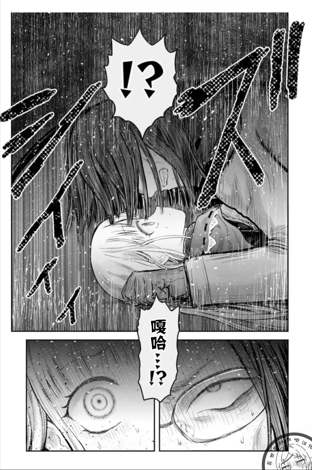 异世界叔叔第77话在线观看 - 第3张