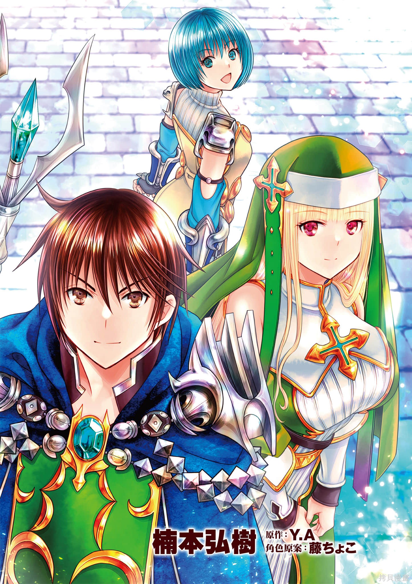 八男？别闹了！第14话在线观看 - 第3张