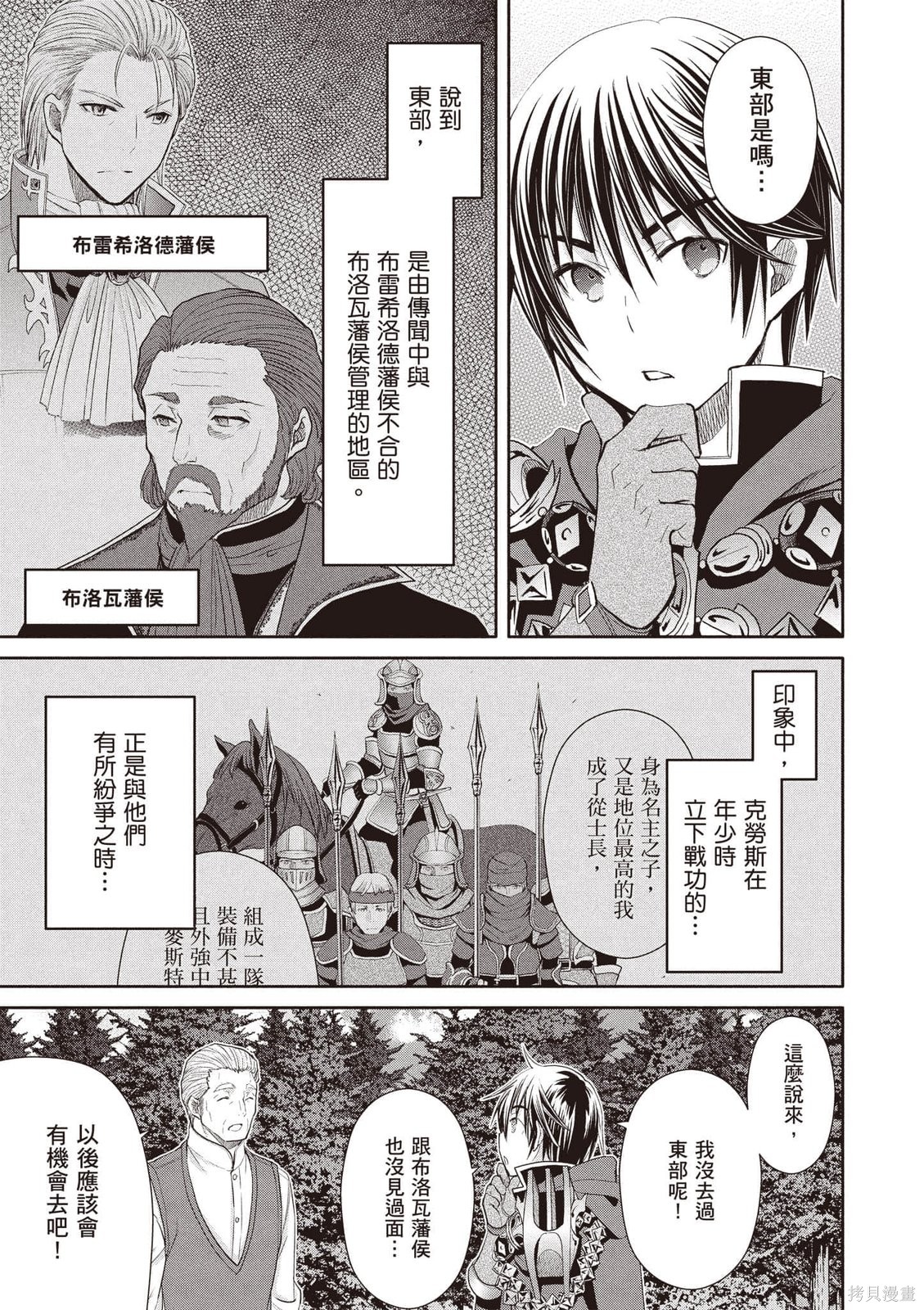 八男？别闹了！第15话在线观看 - 第148张