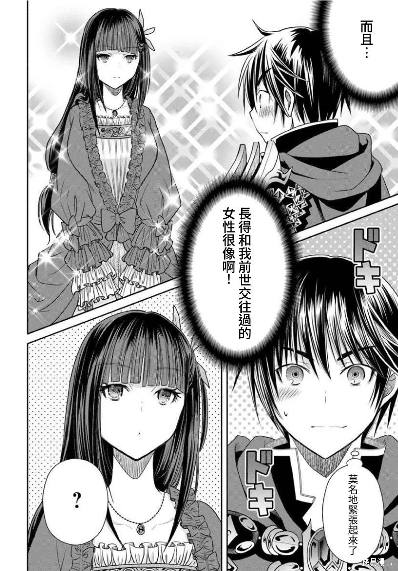 八男？别闹了！第100话在线观看 - 第24张