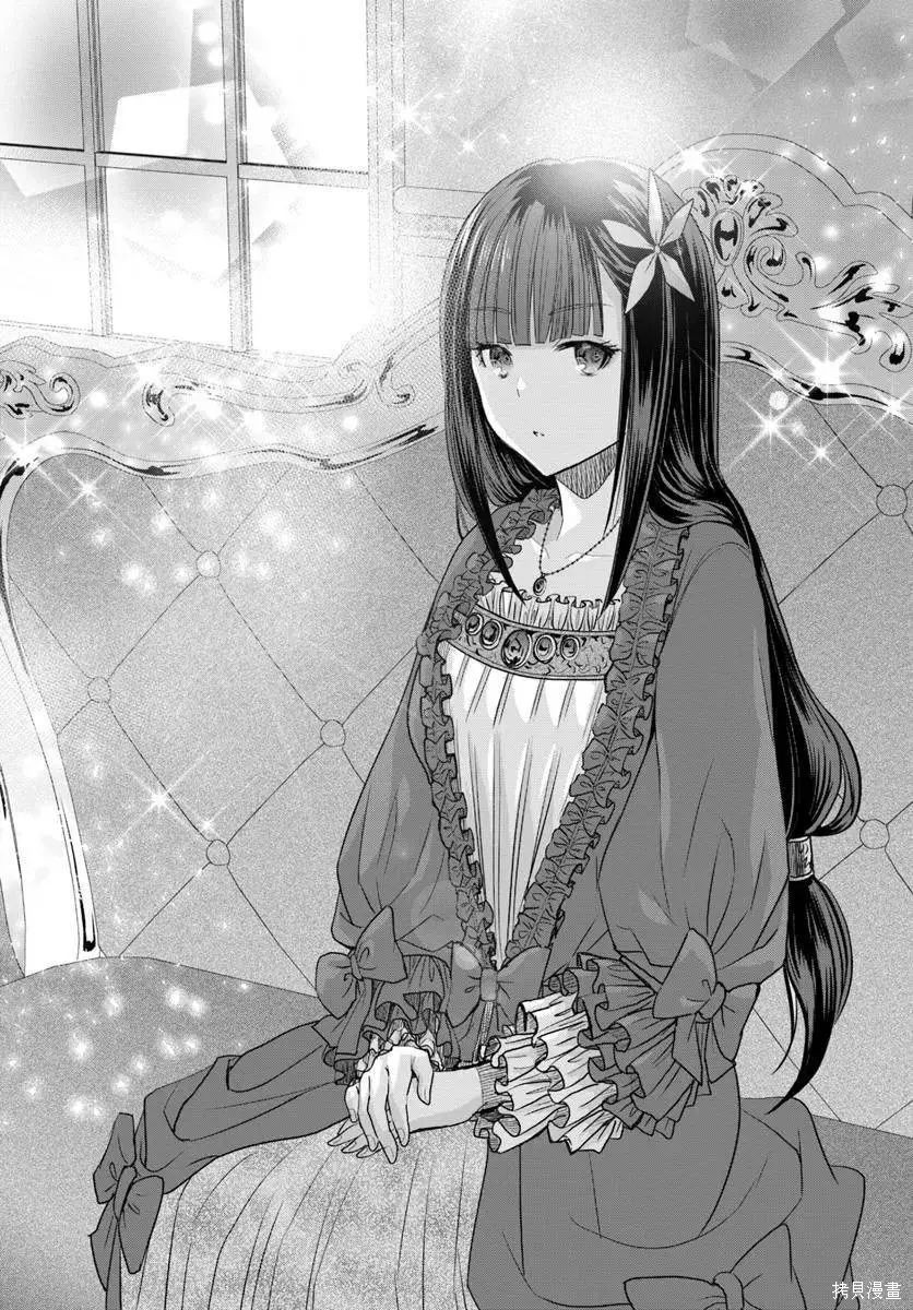 八男？别闹了！第100话在线观看 - 第22张