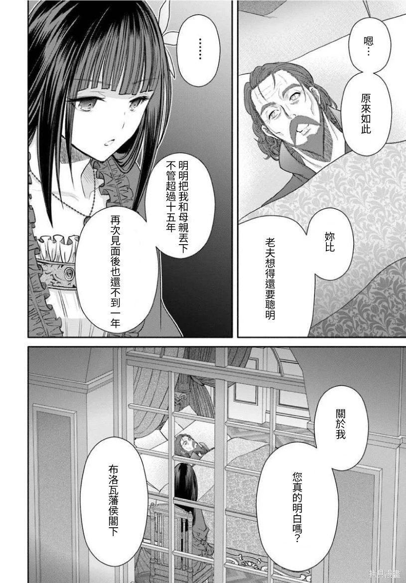 八男？别闹了！第100话在线观看 - 第6张