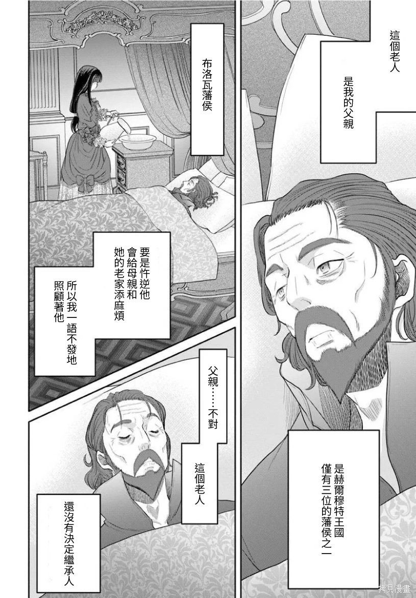 八男？别闹了！第100话在线观看 - 第2张