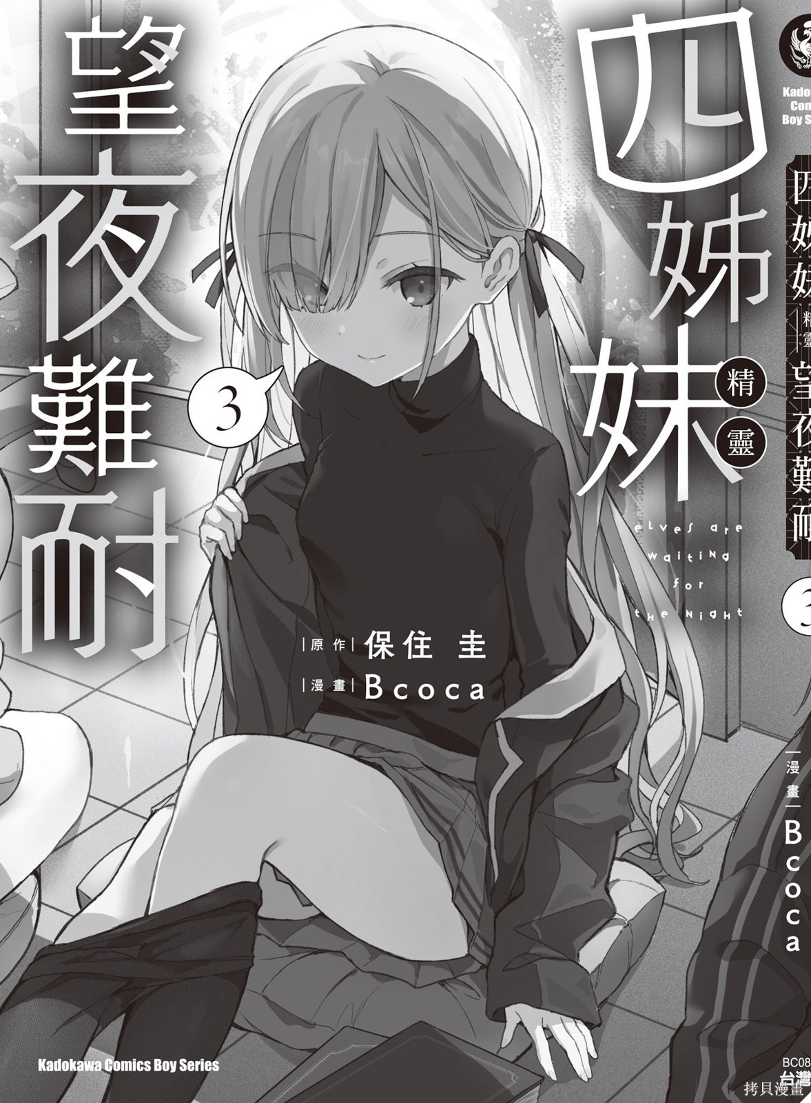 精灵四姐妹夜夜待笙歌第03话无修在线观看 - 第169张