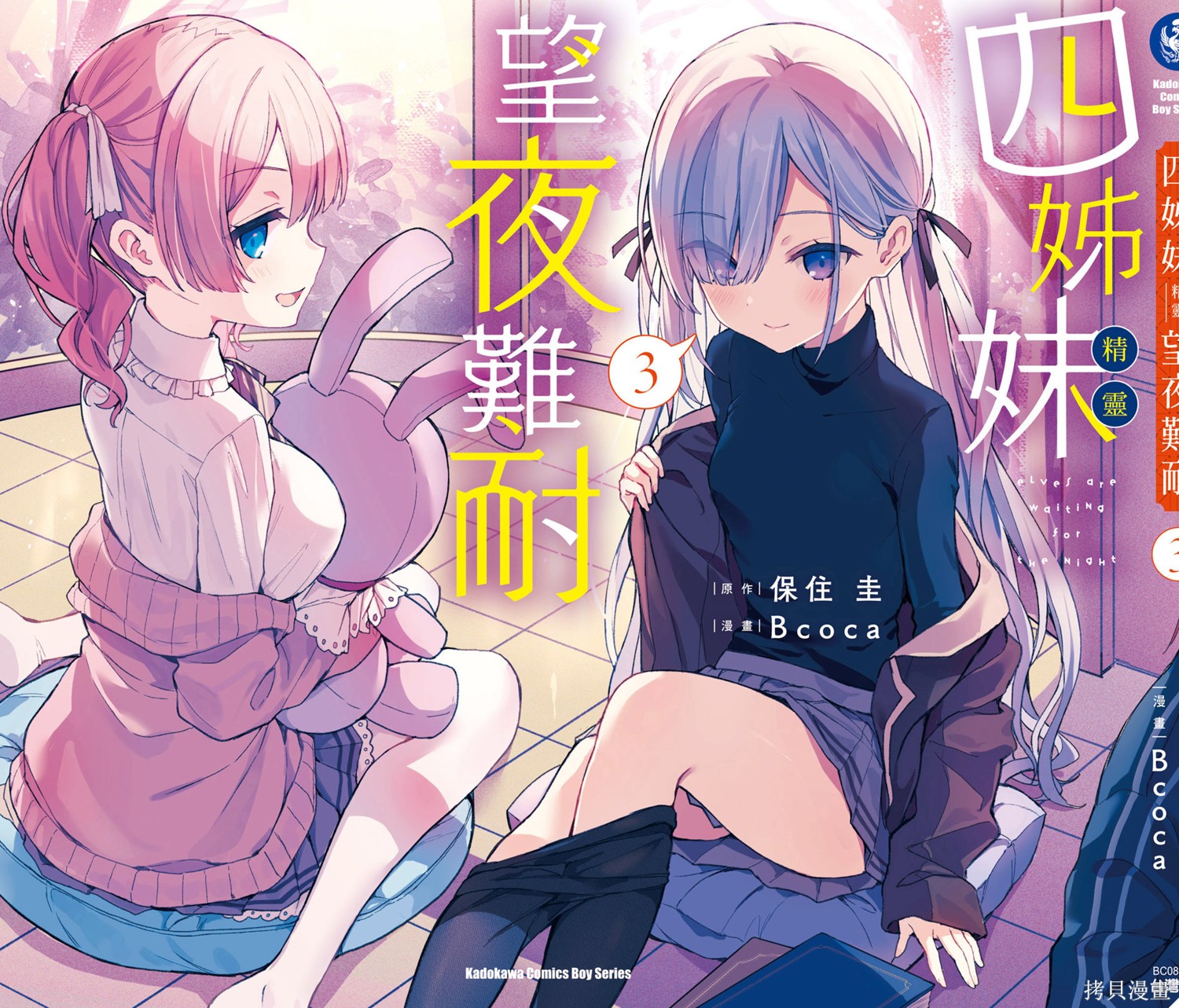 精灵四姐妹夜夜待笙歌第03话无修在线观看 - 第167张