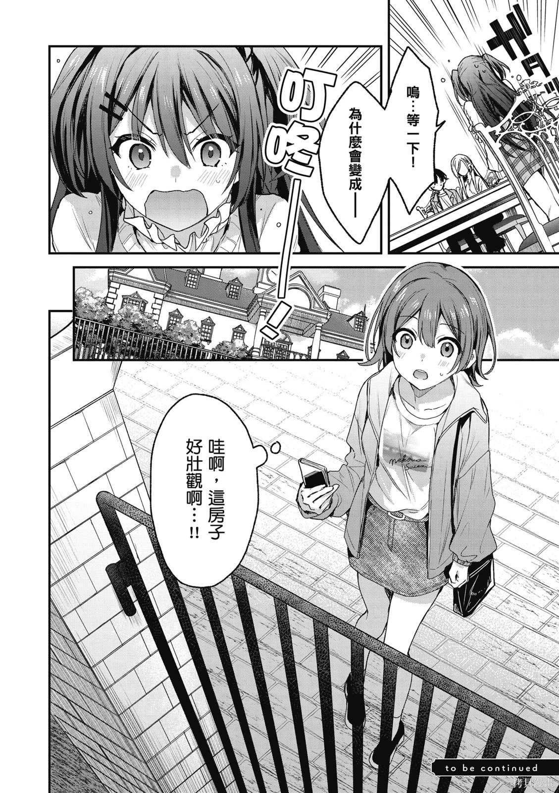 精灵四姐妹夜夜待笙歌第03话无修在线观看 - 第164张