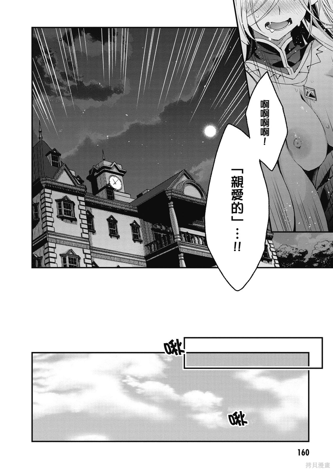 精灵四姐妹夜夜待笙歌第03话无修在线观看 - 第162张