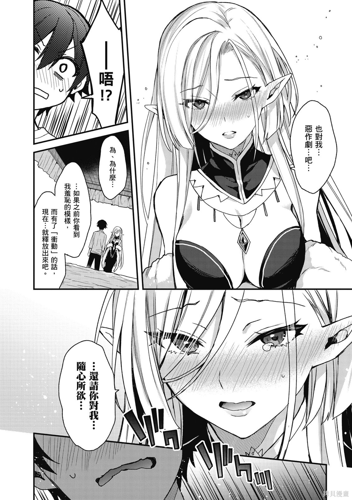 精灵四姐妹夜夜待笙歌第03话无修在线观看 - 第154张