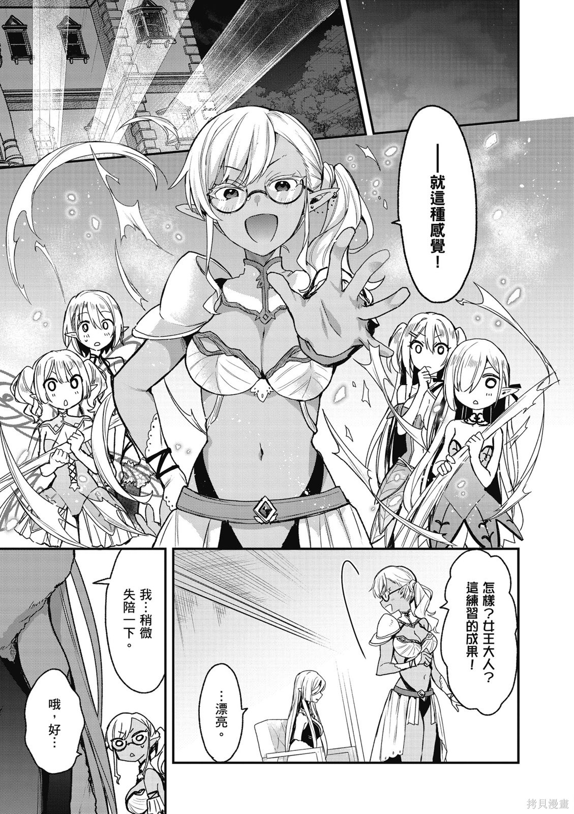 精灵四姐妹夜夜待笙歌第03话无修在线观看 - 第149张