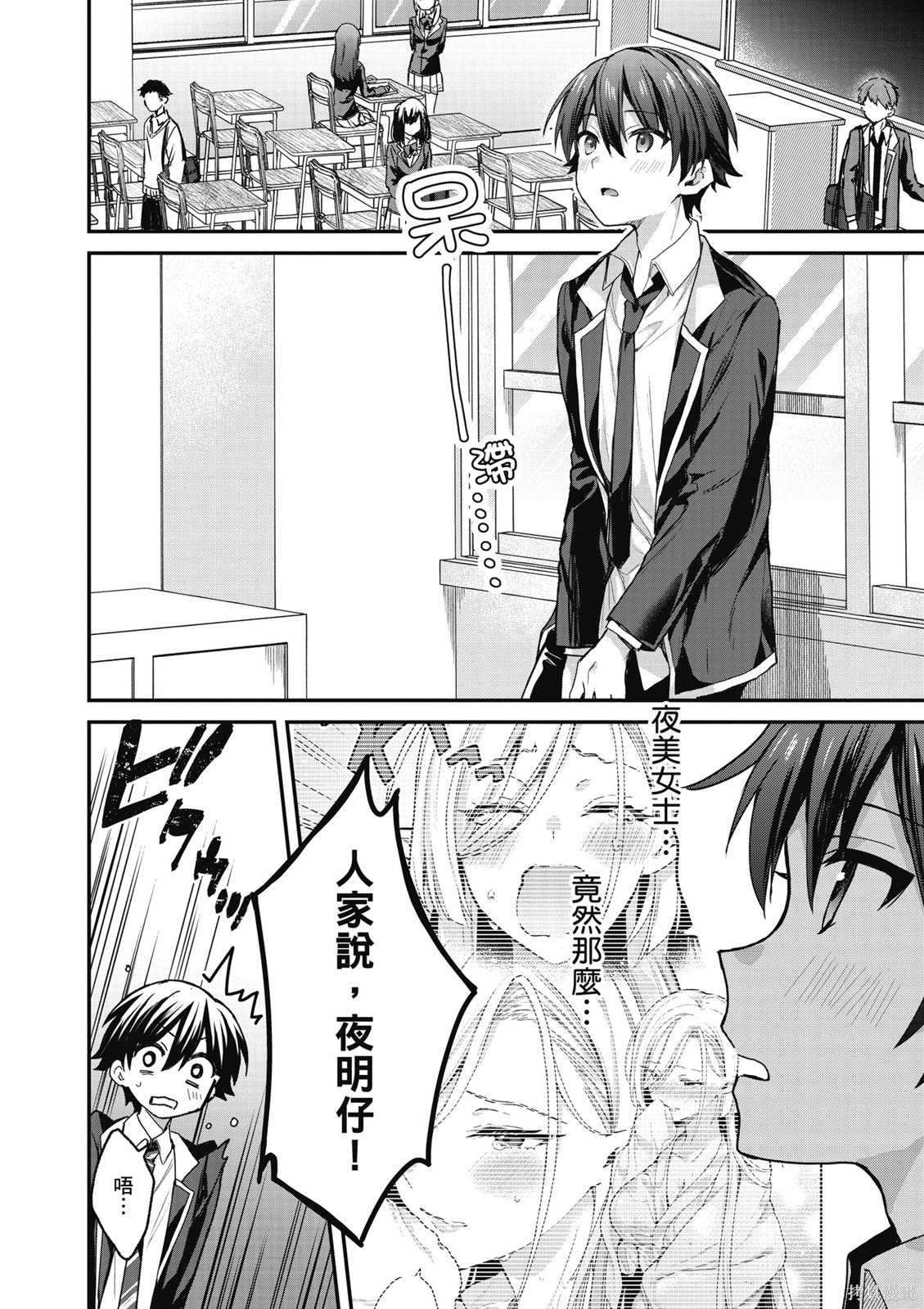 精灵四姐妹夜夜待笙歌第03话无修在线观看 - 第144张