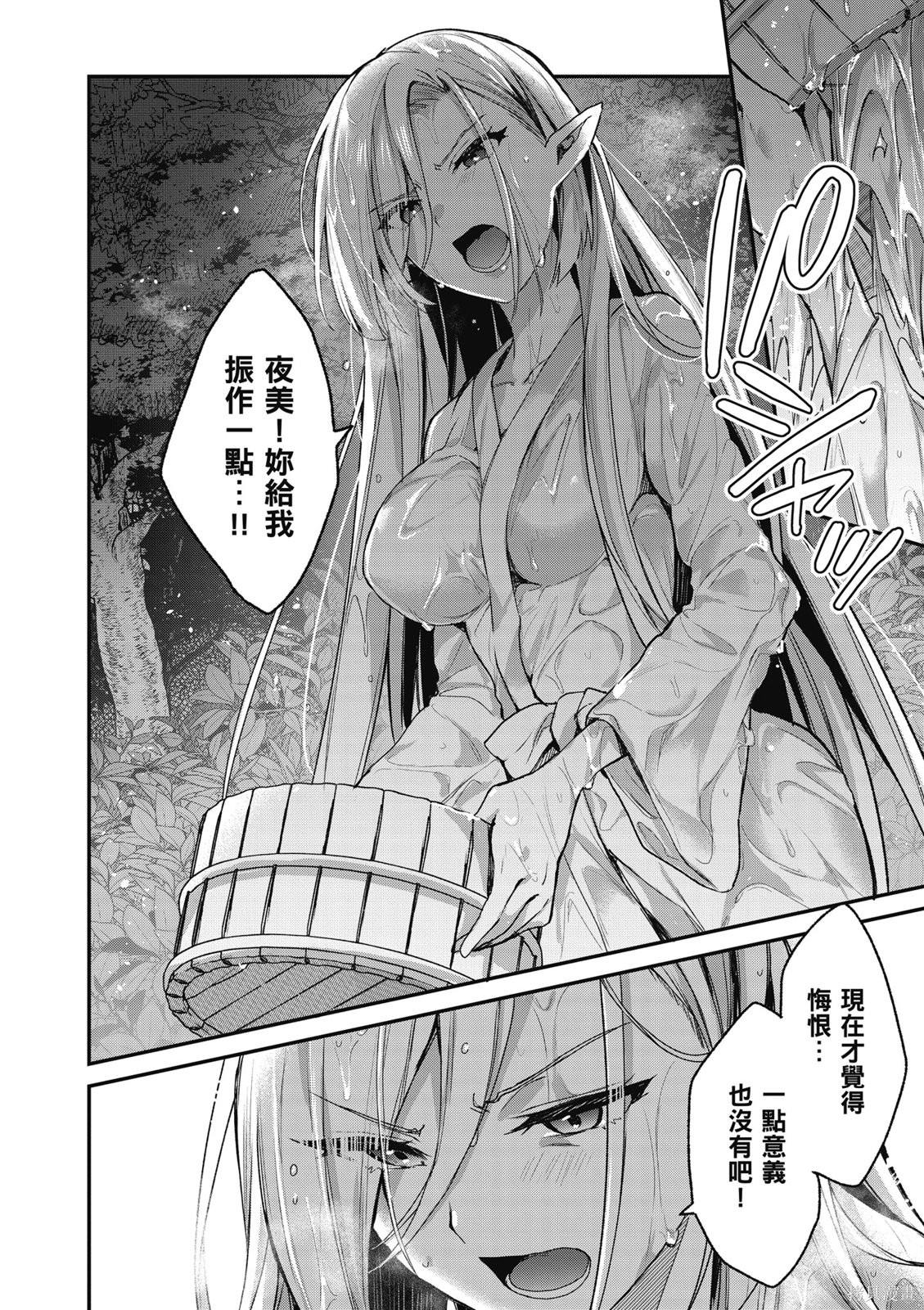 精灵四姐妹夜夜待笙歌第03话无修在线观看 - 第138张