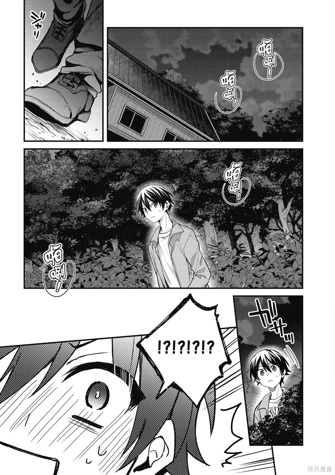 精灵四姐妹夜夜待笙歌第03话无修在线观看 - 第137张