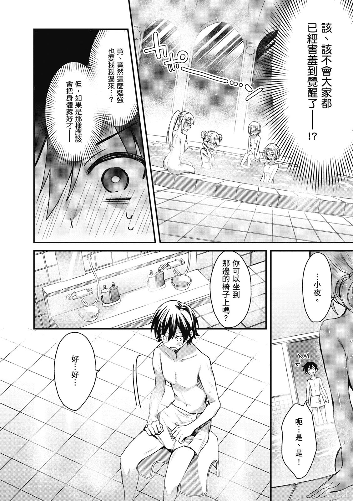 精灵四姐妹夜夜待笙歌第03话无修在线观看 - 第112张