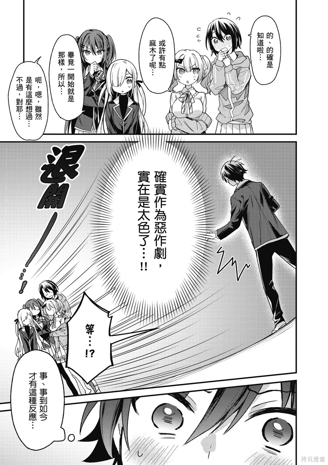 精灵四姐妹夜夜待笙歌第03话无修在线观看 - 第101张