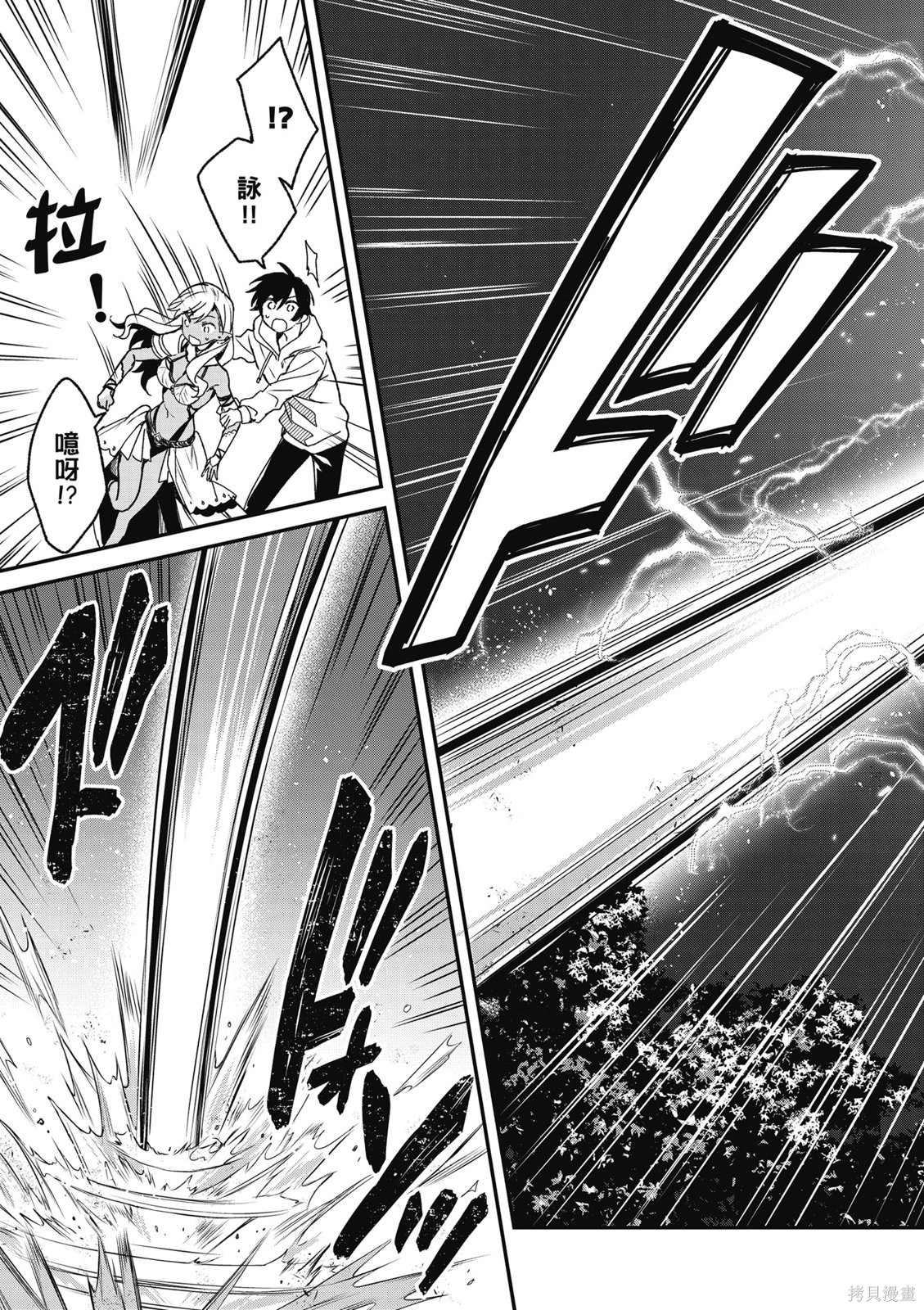 精灵四姐妹夜夜待笙歌第03话无修在线观看 - 第85张