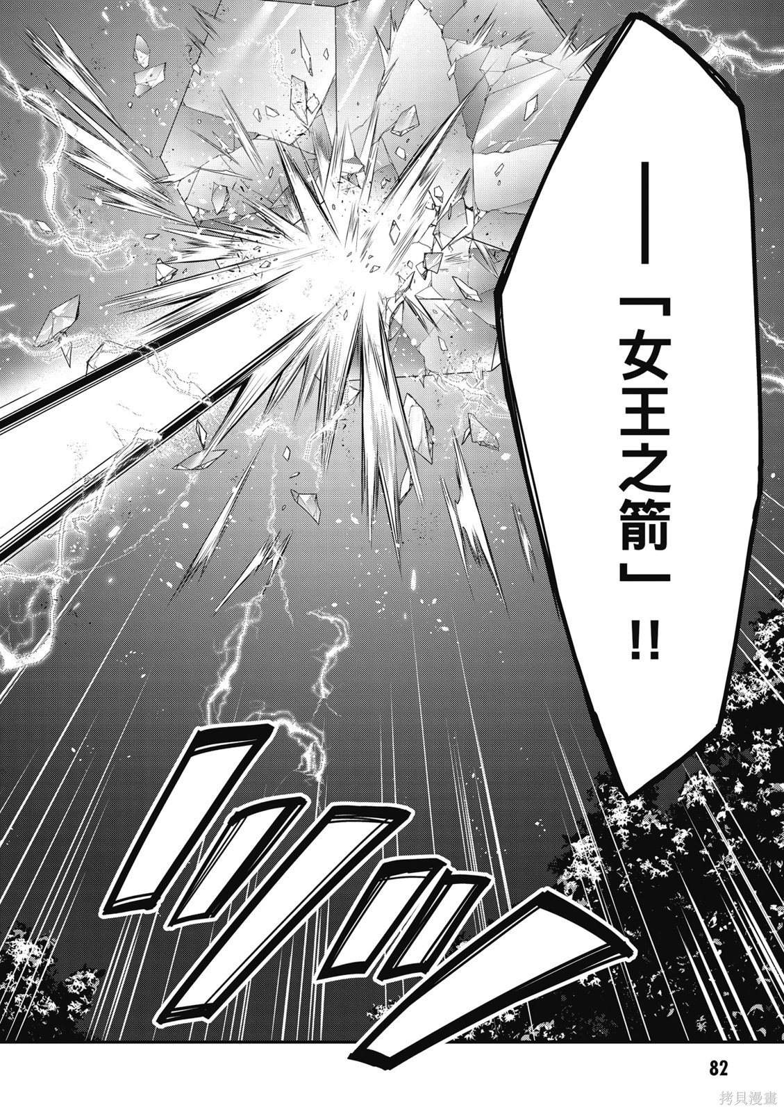 精灵四姐妹夜夜待笙歌第03话无修在线观看 - 第84张