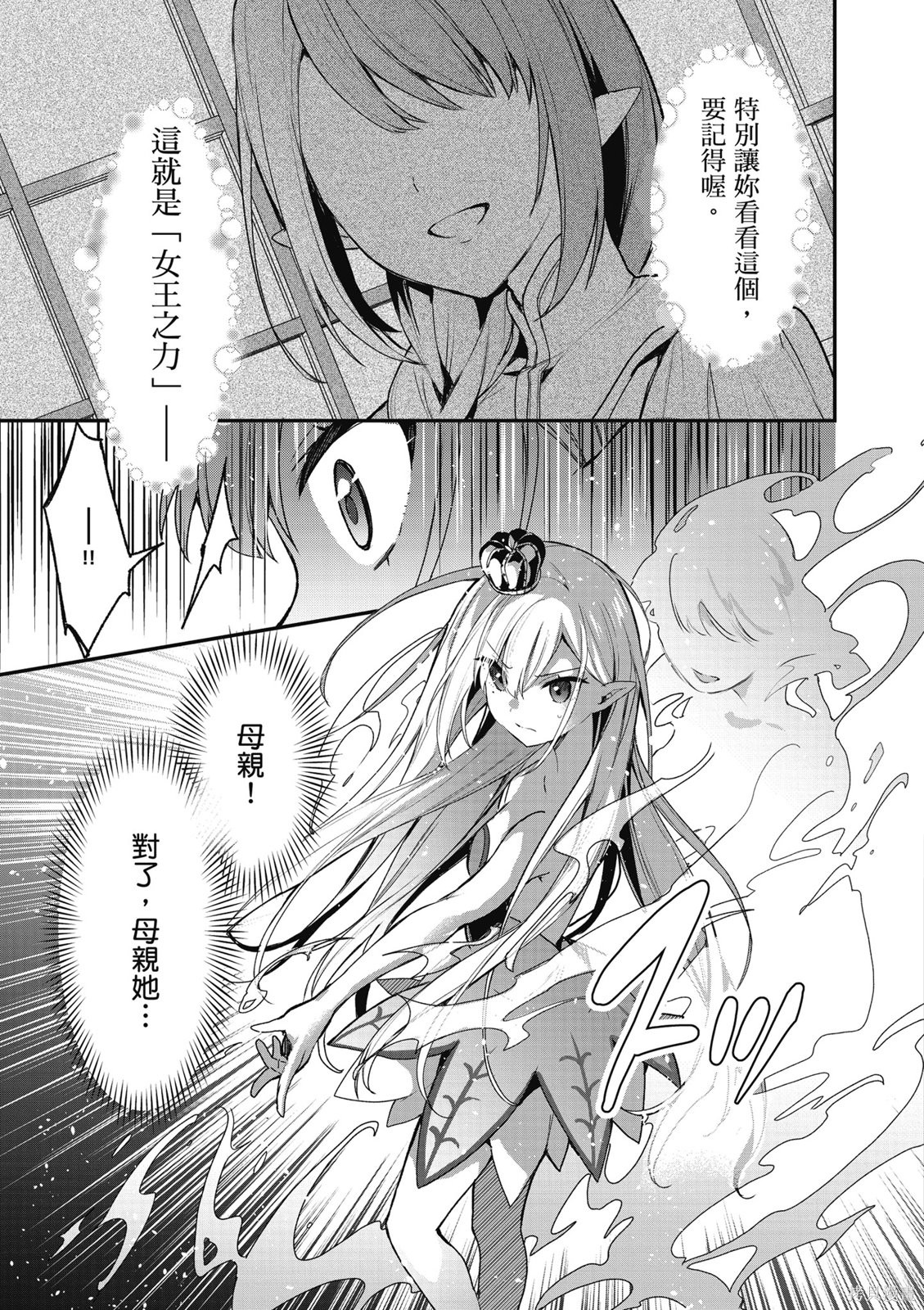 精灵四姐妹夜夜待笙歌第03话无修在线观看 - 第81张