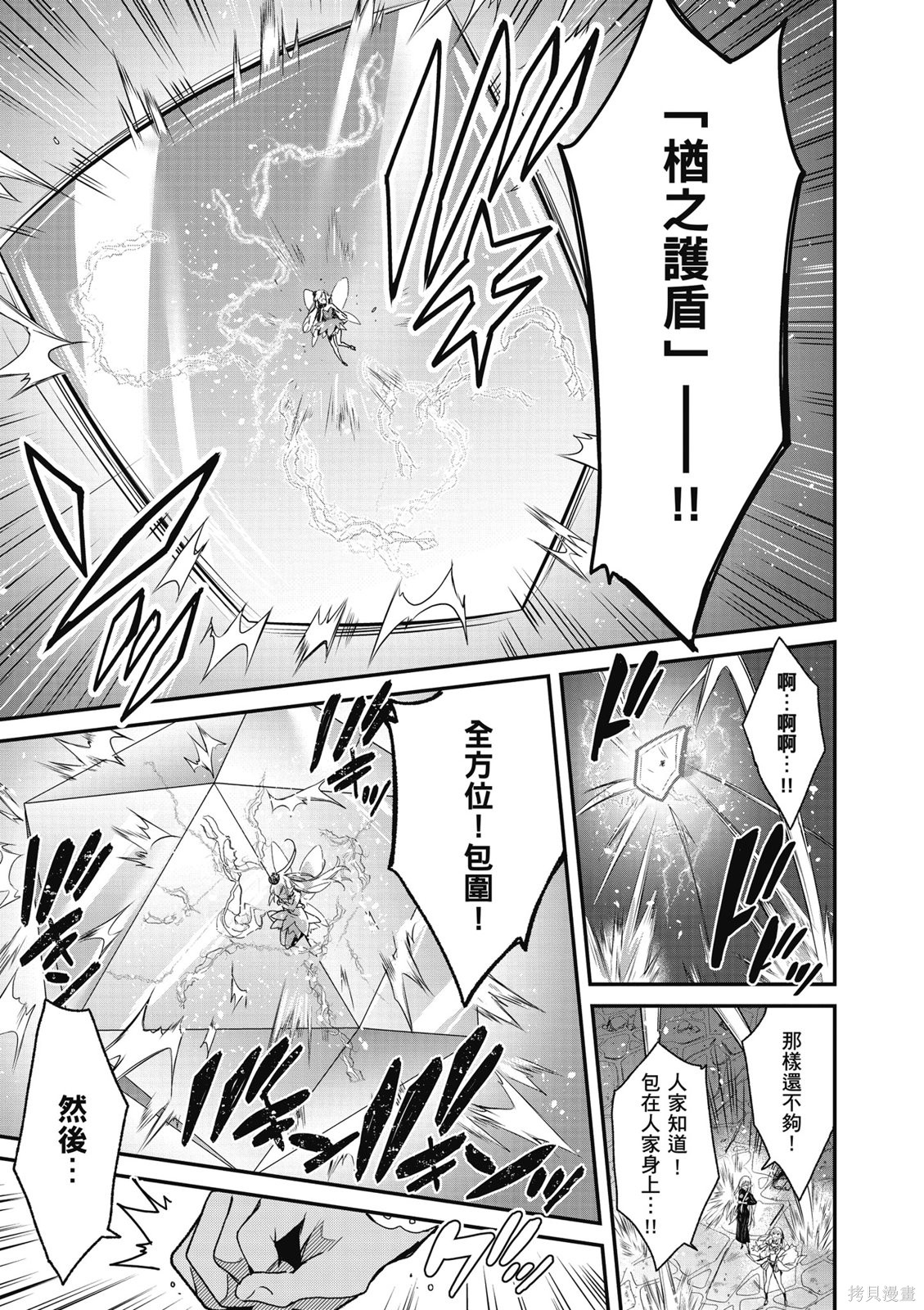 精灵四姐妹夜夜待笙歌第03话无修在线观看 - 第73张