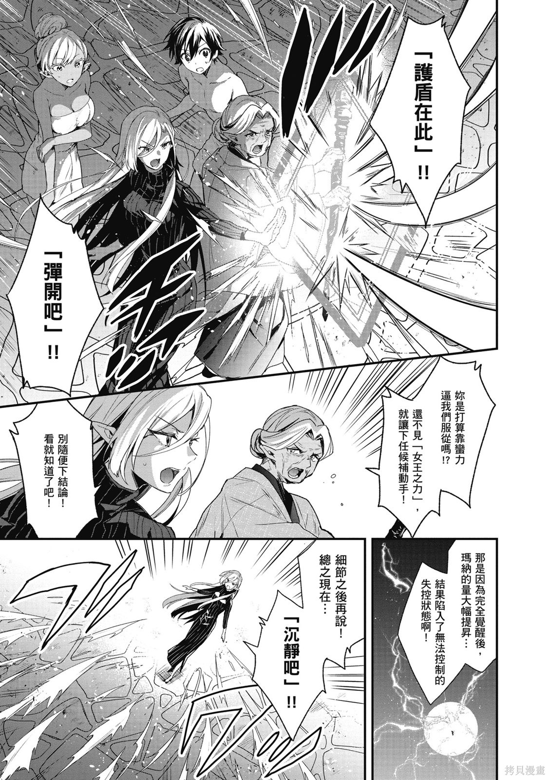 精灵四姐妹夜夜待笙歌第03话无修在线观看 - 第41张