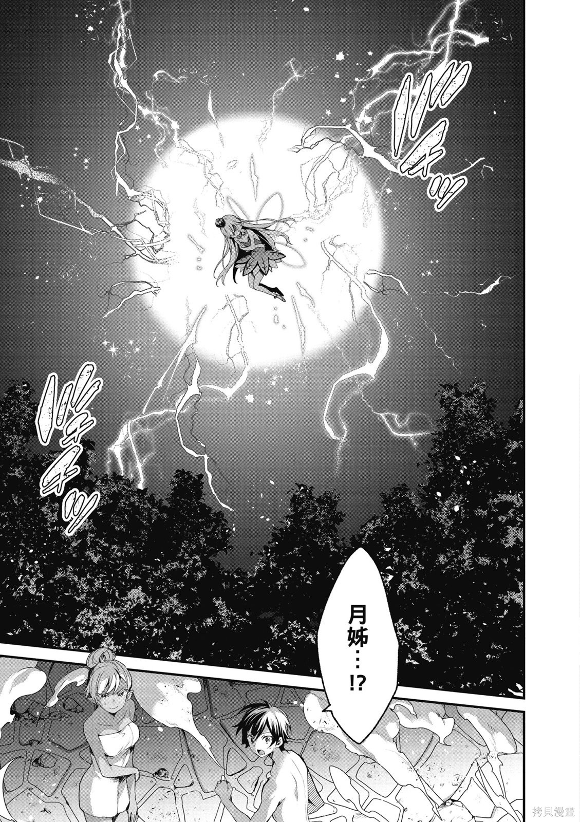 精灵四姐妹夜夜待笙歌第03话无修在线观看 - 第39张