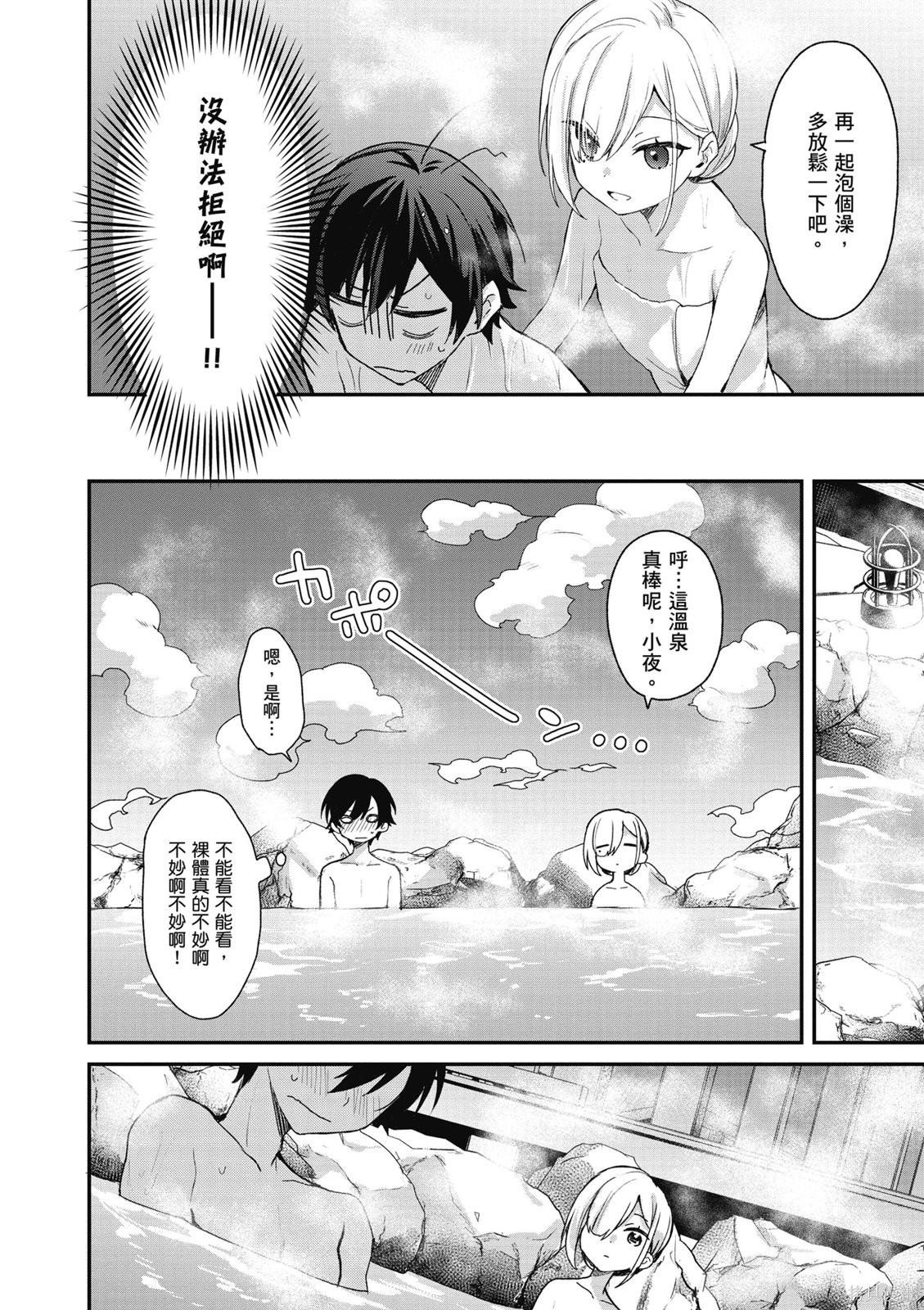 精灵四姐妹夜夜待笙歌第03话无修在线观看 - 第26张