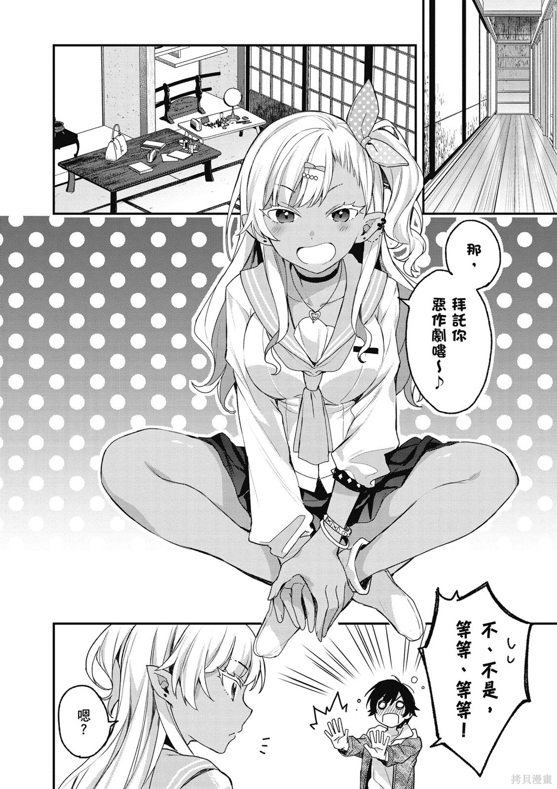 精灵四姐妹夜夜待笙歌第03话无修在线观看 - 第16张