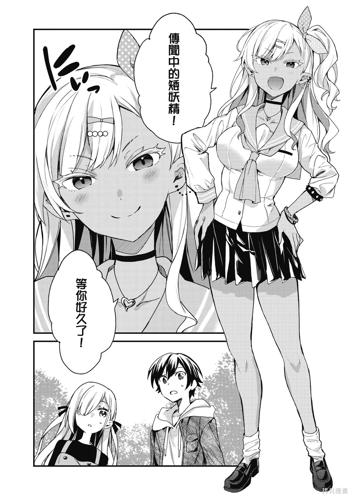 精灵四姐妹夜夜待笙歌第03话无修在线观看 - 第14张