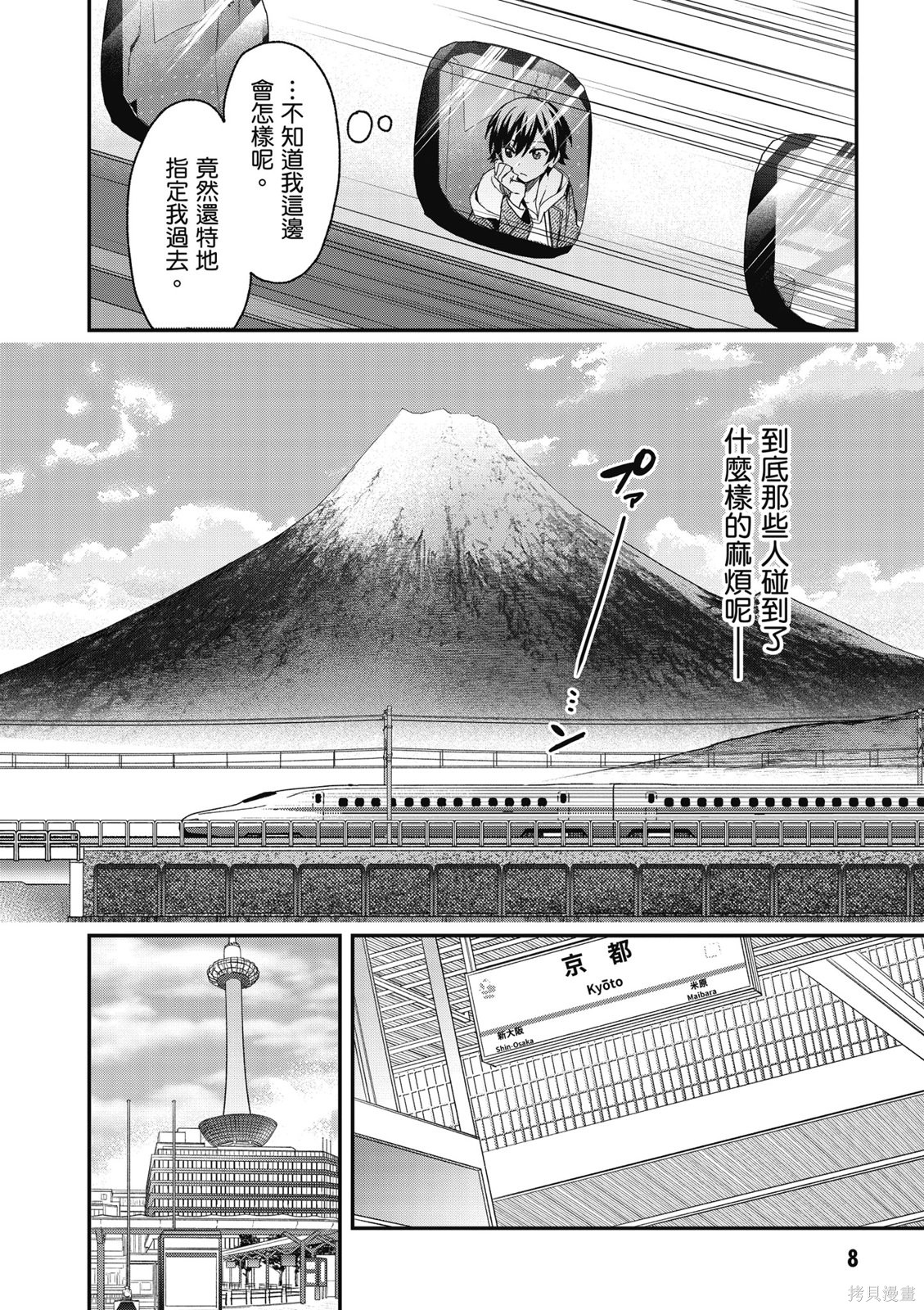 精灵四姐妹夜夜待笙歌第03话无修在线观看 - 第10张
