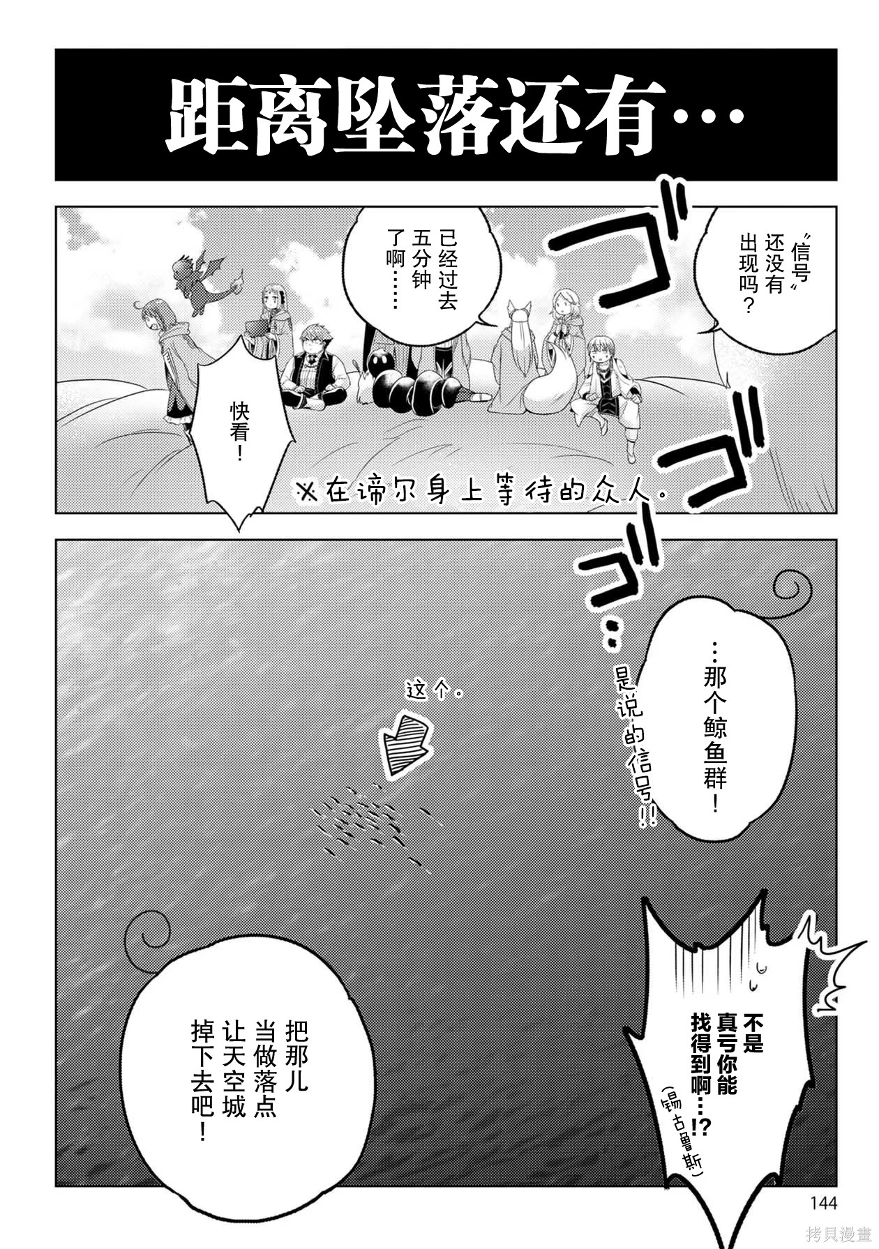 生活魔术师们、挑战迷宫第32话在线观看 - 第18张