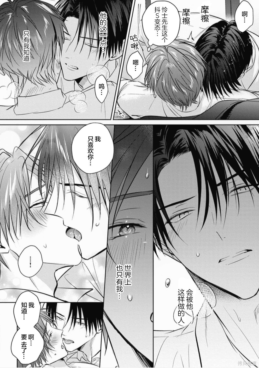 更加可爱也无妨第08话在线观看 - 第34张