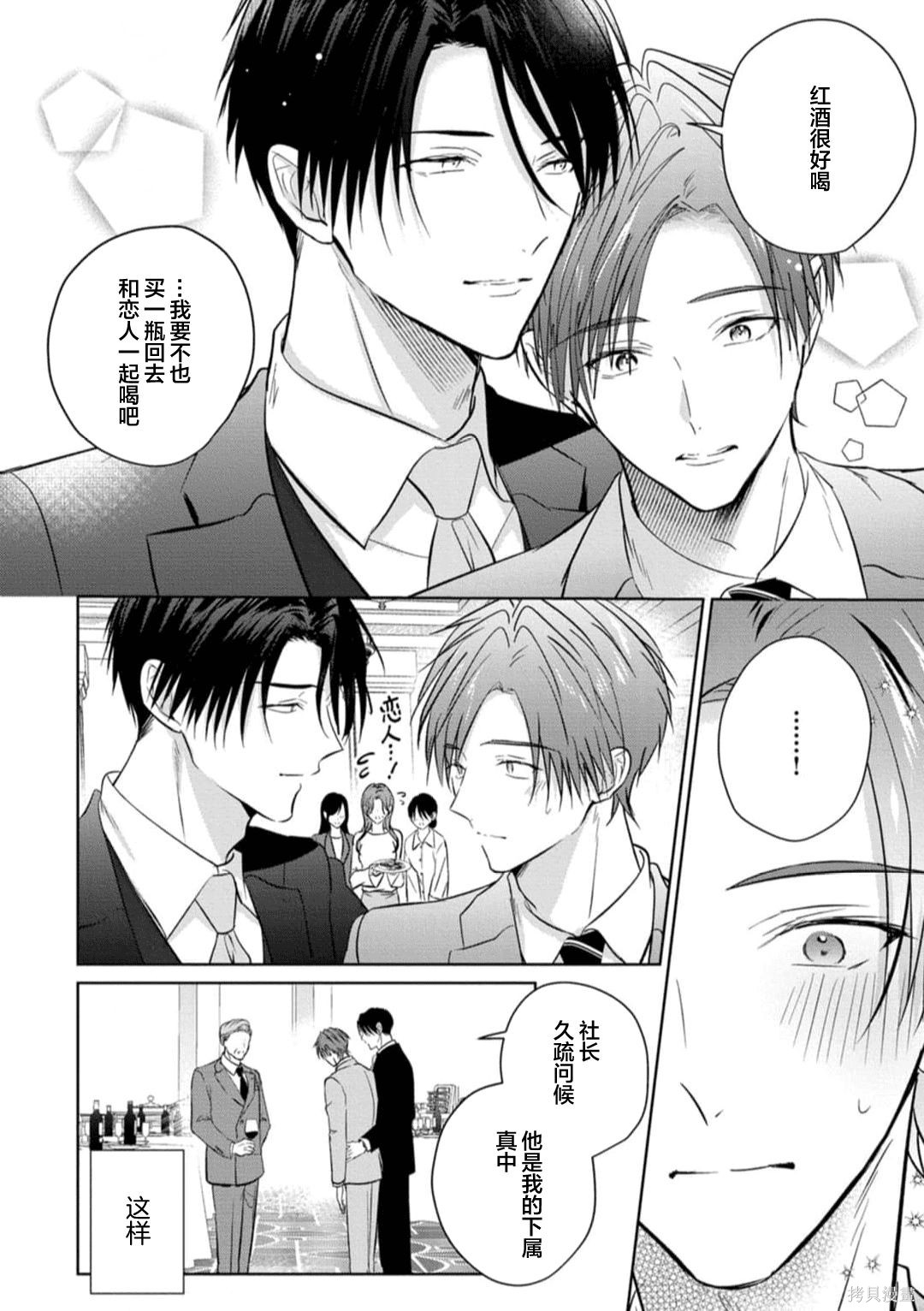更加可爱也无妨第08话在线观看 - 第20张