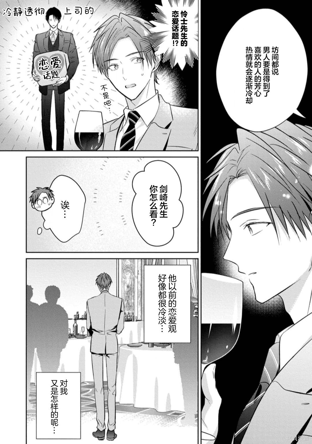 更加可爱也无妨第08话在线观看 - 第12张