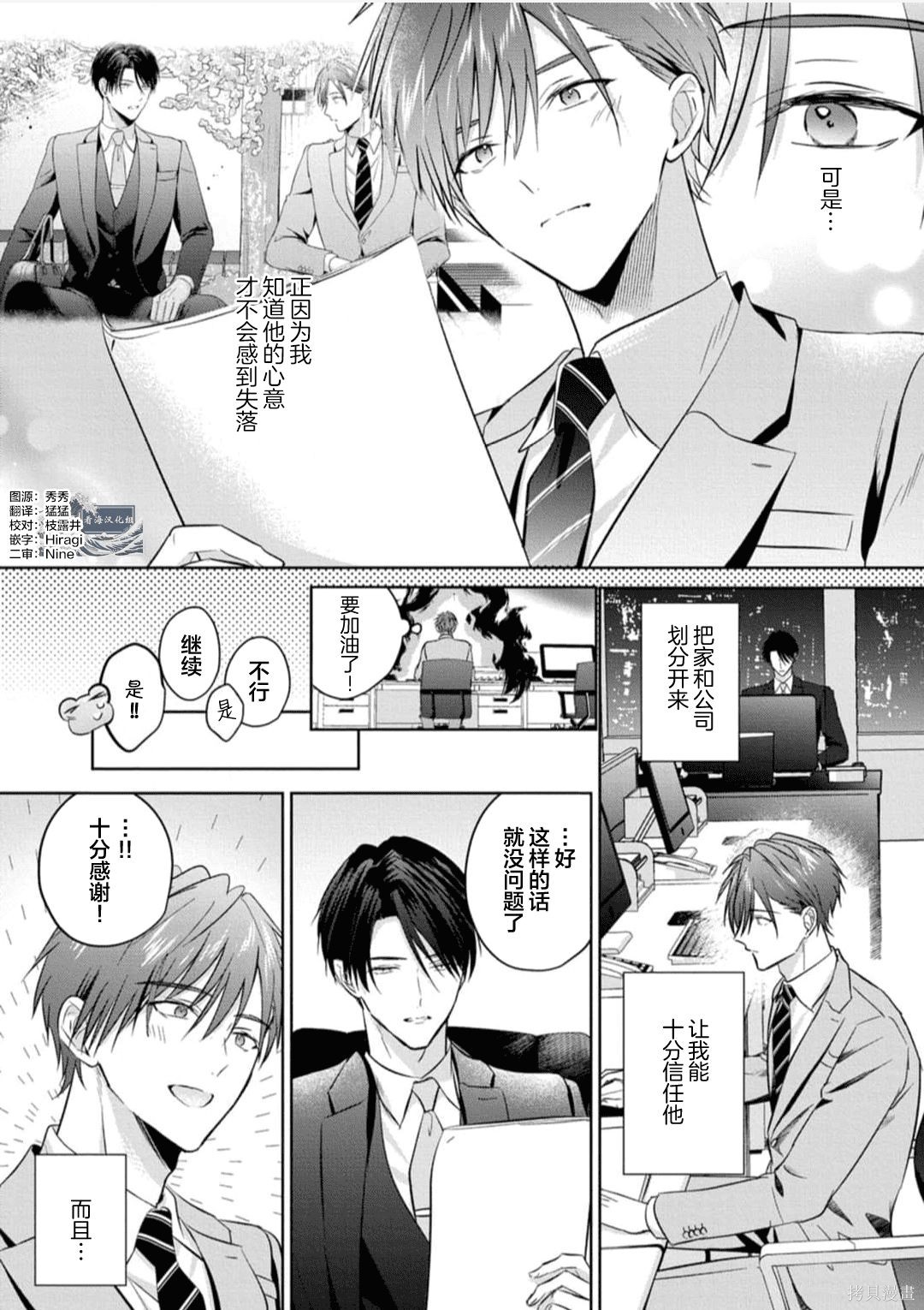 更加可爱也无妨第08话在线观看 - 第4张