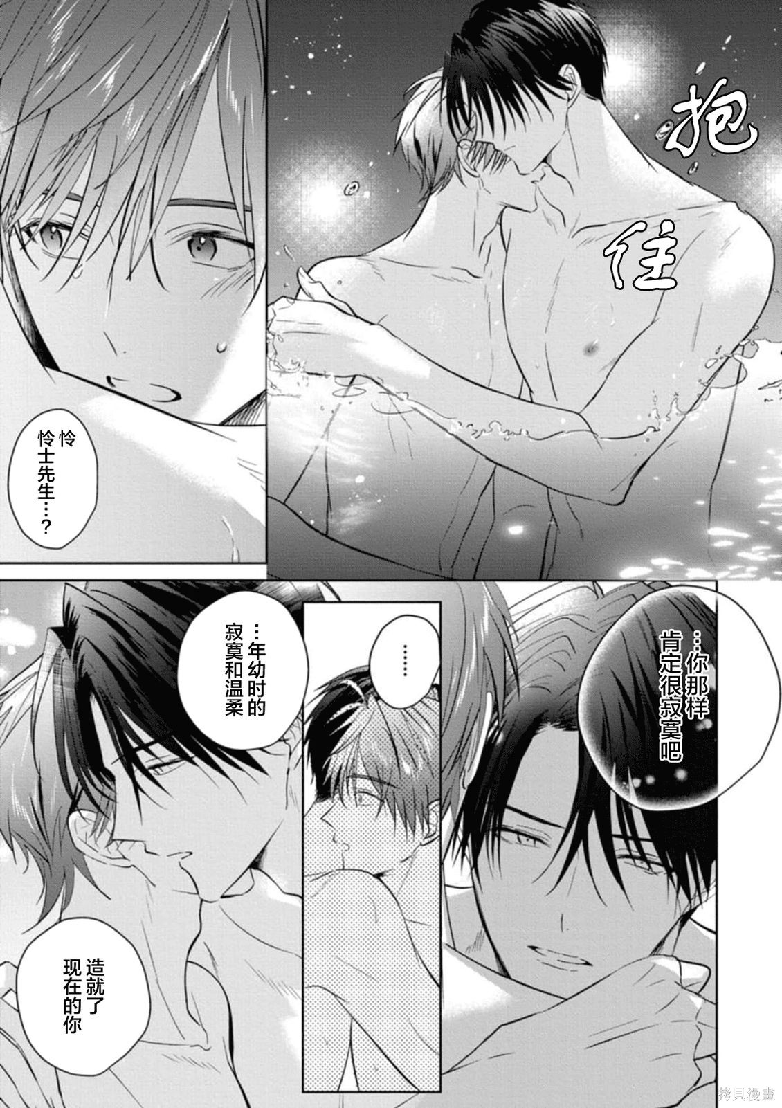 更加可爱也无妨第09话在线观看 - 第7张