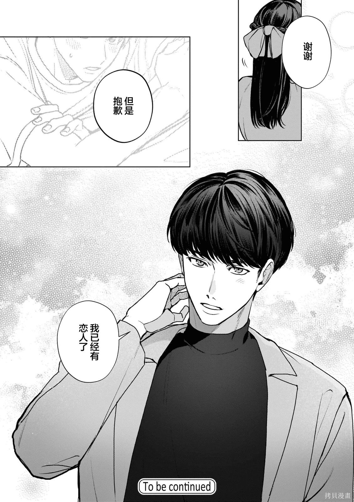 你是太阳第05话在线观看 - 第40张