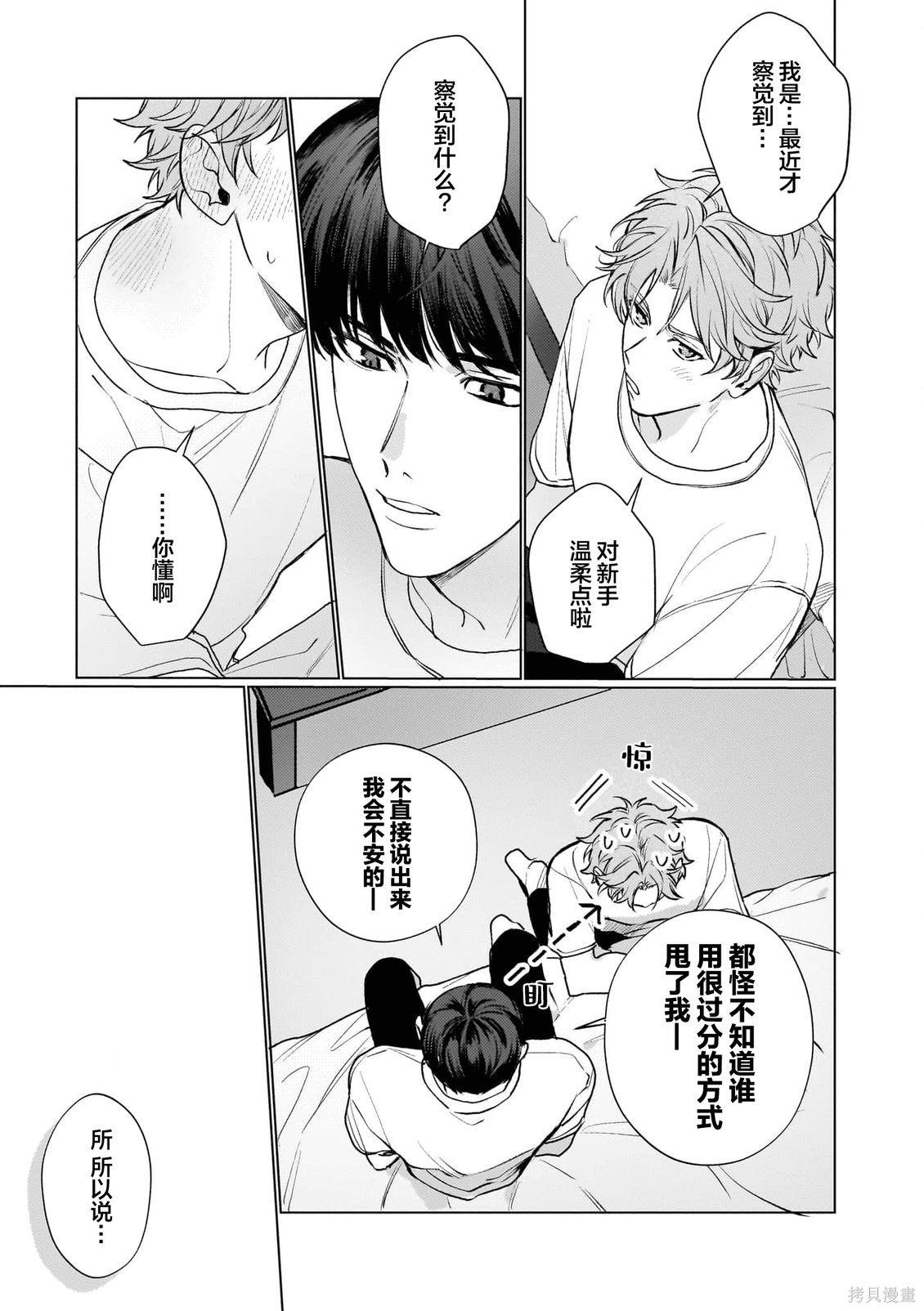 你是太阳第05话在线观看 - 第15张
