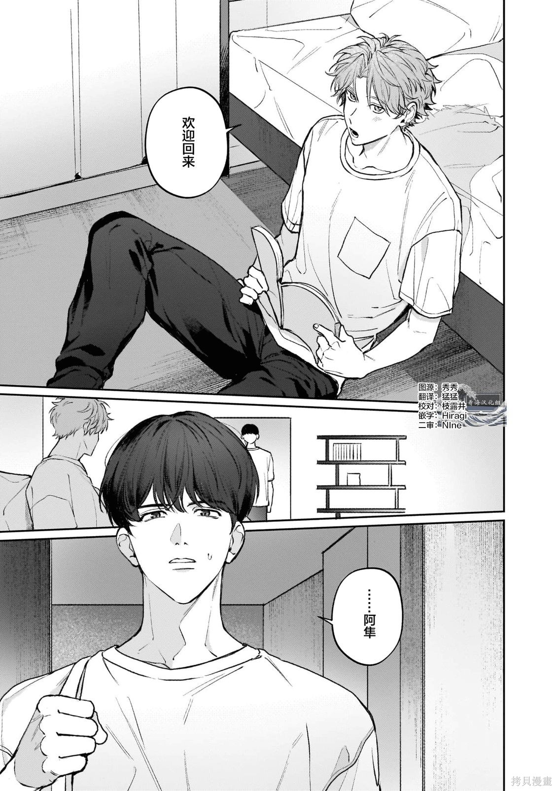 你是太阳第05话在线观看 - 第3张