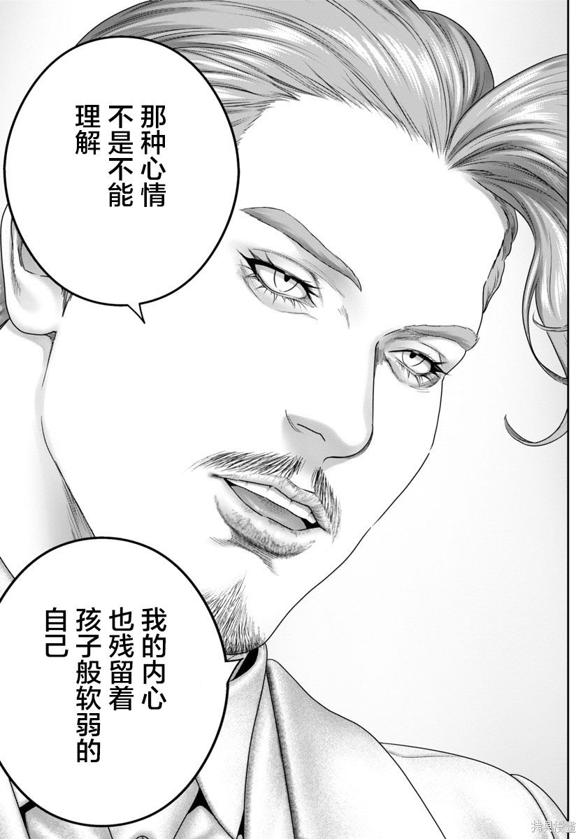 蚁王第70话在线观看 - 第37张