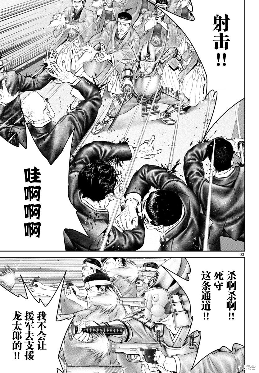蚁王第70话在线观看 - 第29张