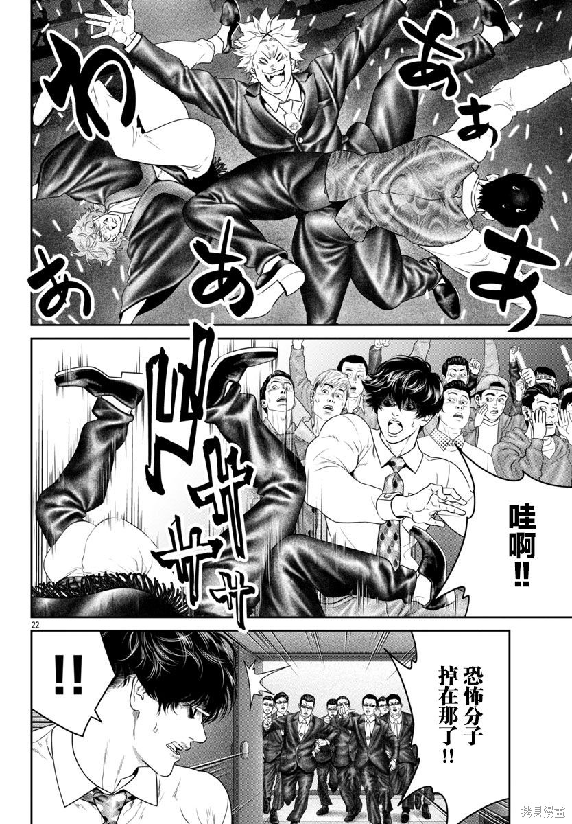 蚁王第70话在线观看 - 第18张