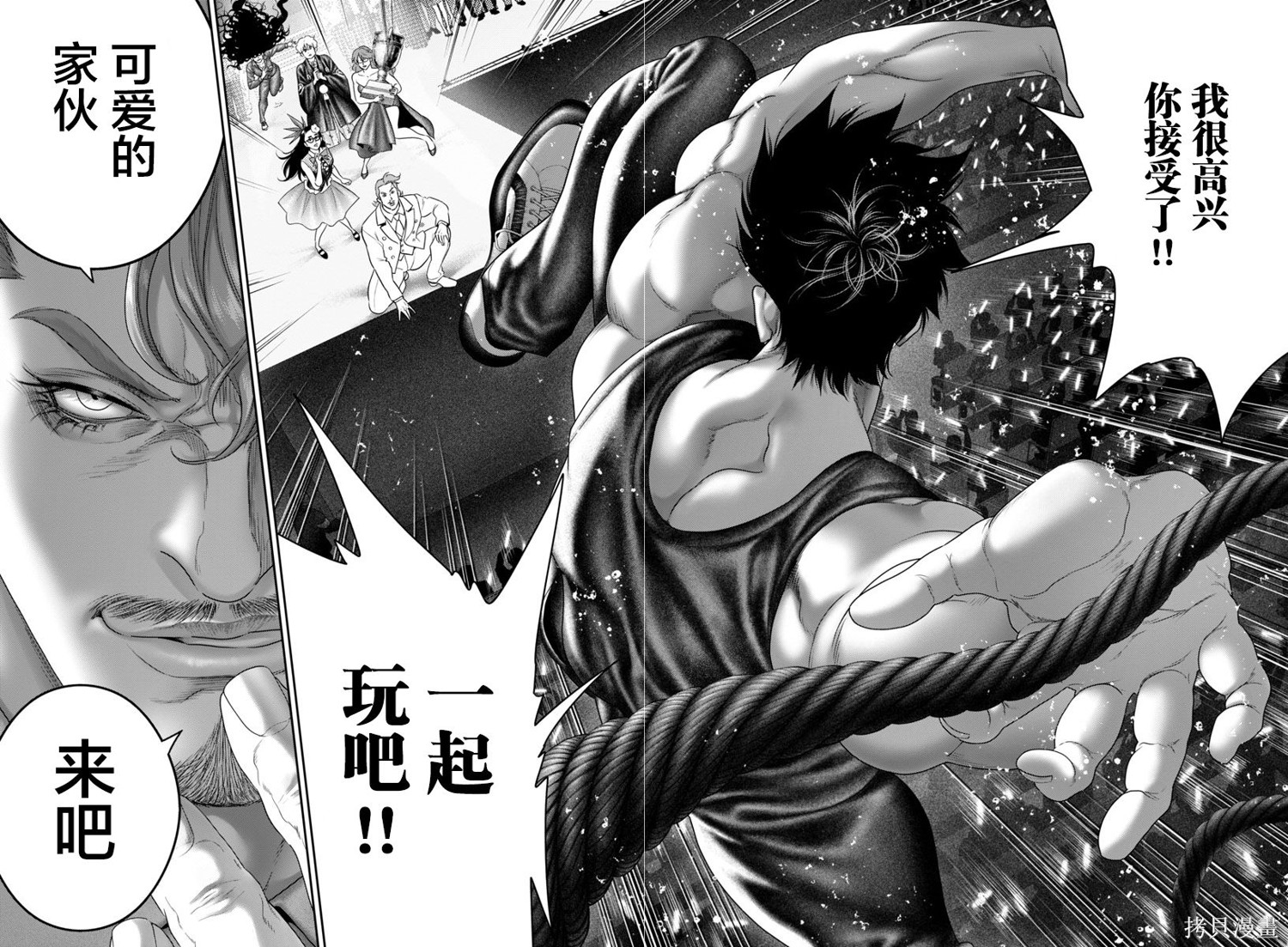 蚁王第70话在线观看 - 第3张