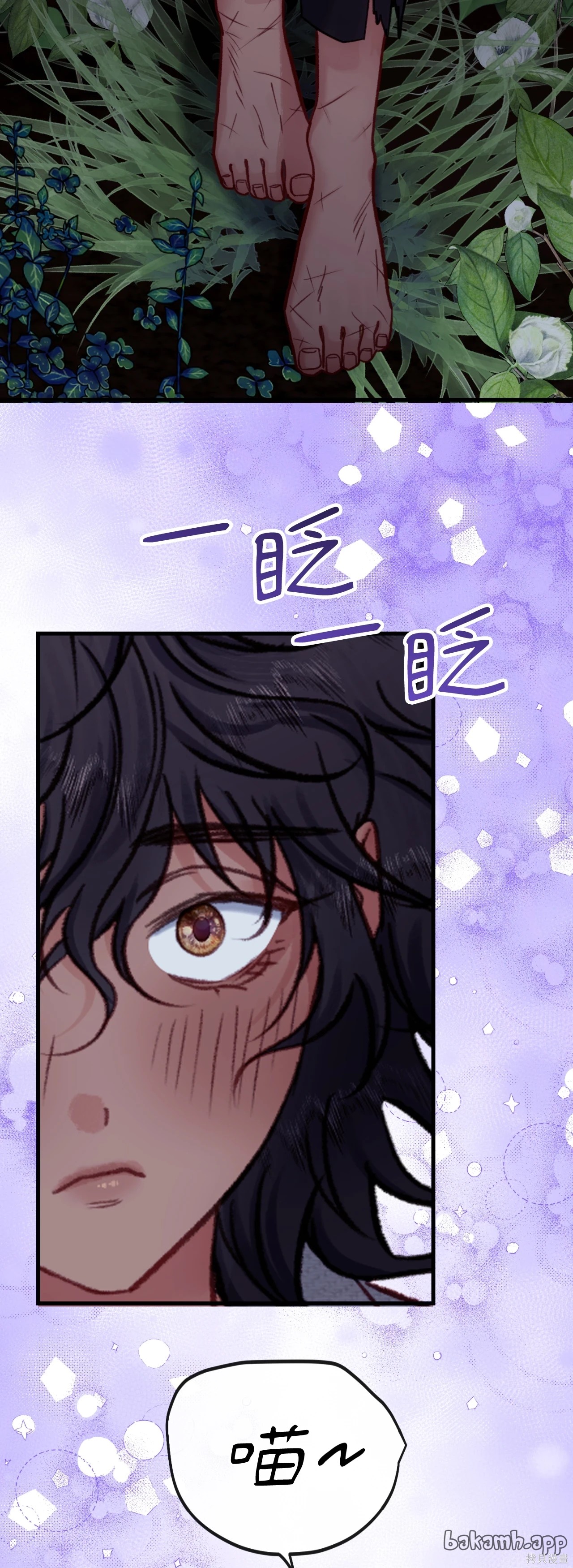 掉入暗黑逆后宫游戏中无法脱身第53话在线观看 - 第56张